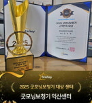 굿모닝보청기 익산센터 2025 고객만족 대상 수상 기념 고객감사 할인이벤트 진행