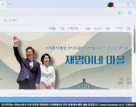 정청래·최민희 잇단 '강제 탈퇴' 논란 속 '재명이네 마을' [지식용어]