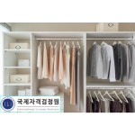 국제자격검정원, 정리수납전문가 자격증 무료수강 혜택 지원