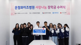 운정와이즈병원, 서영대학교에 1,000만 원 장학금 기탁