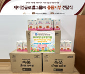 제이엠글로벌그룹(주), 아동 성장 지원 위한 기부 활동 진행