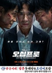 동태탕·보쌈브랜드 양은이네, MBC 금토드라마 오십프로 제작지원