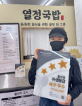 열정국밥, 위생등급 적합 매장 169곳 확보...매장 관리 체계 강화