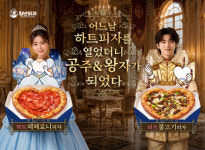 청년피자, 소중한 사람과의 시간을 더 특별하게…하트피자 출시