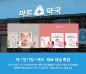 약손명가헬스케어, 마트약국 입점...셀프케어 시장 공략 강화
