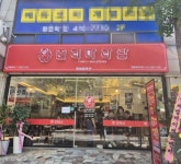 춘리마라탕, 평촌학원가점 신규 오픈...전략적 출점 지속 확대