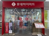롯데하이마트 성서점, 삼성 20% 환급행사·LG 더블업 행사 등…여름맞이 특별행사 진행