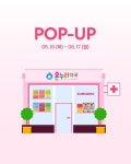선망(SUNMANC), 전국 온누리약국 약 340처 지점에서 콤부차 · 애사비 1+1 팝업 행사 진행