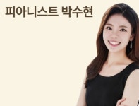 [이코노믹s] 중산이화음악학원 박수현 대표 가능성을 발견하고 스스로 성장할 수 있도록 이끄는 공간