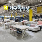 가구톡세상, 제주화북점·제주이도점서 대형 가구 쇼룸 운영...이벤트 진행