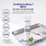 에끌라두, 레스큐어 시카 밤 국내 주요 약국 50여 곳에 입점