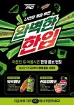 비엔엠컴퍼니, 18개 PC방서 7월 17일부터 음료 프로모션 전개