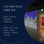 갤러리 고마루, 지역전시 활성화 사업 선정…무료전시로 인천지역 문화예술 공간 역할 확대