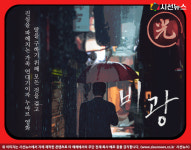 벼랑끝에서 잡은 구원의 수양버들, 류승룡·하지원의 가족 누아르 영화 '비광' [지식용어]