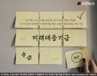 반도체 추가 세수를 미래 투자로…'미래대응기금'은 무엇인가 [지식용어]
