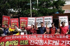 홈플러스 노사 임금협약 잠정 합의