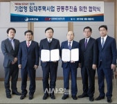 서희건설-대한토지신탁, 뉴 스테이 공동추진