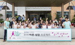 현대해상, 신개념 사회공헌 소녀, 달리다 진행