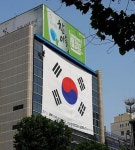 하이트진로, 광복 70주년 서초동 본사 대형 태극기 내걸어