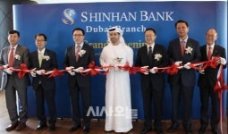 신한은행, UAE 두바이 지점 오픈