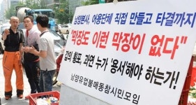 [남양유업 밀어내기 後①]투쟁 대리점 왕따…또 다른 갑질
