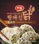 하림, 꿩대신 닭 만두 출시