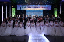 전북은행, 전북 신체장애인 합동결혼식 성료