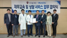 메트라이프생명, 라파엘병원과 업무협약 체결