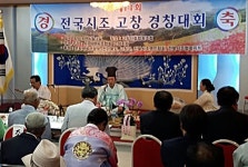 전북 고창서 시조경창대회 열려