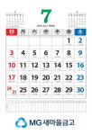 새마을금고와 달력