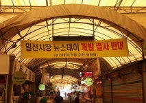 [일산뉴스테이 논란①]수익성 없고 지역민 반대에도 추진…왜?