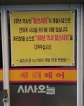 [일산뉴스테이 논란①]수익성 없고 지역민 반대에도 추진…왜?