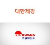 [대선테마주①/문재인]대한제강 조광페인트 서희건설 등 눈길