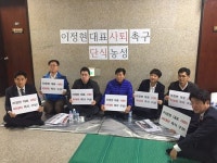 [이정현 퇴진 단식농성]사퇴거부에 생각했던 대로