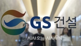 [5대 건설사 CEO 결산⑤]GS건설 임병용