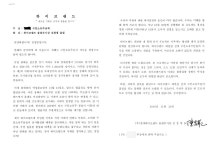 [단독]롯데 등에 업은 하이브랜드, 임차인 상대 불공정계약 유도 논란