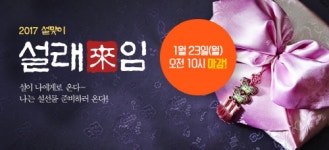 카드업계, 설맞이 이벤트 대잔치