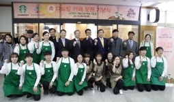 스타벅스, 울산에 재능기부 카페 7호점 오픈