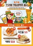 청담동 말자싸롱, 한라봉 크림생맥주 등 출시