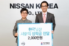 한국닛산, 사랑의 장학금 2000만 원 주몽재활원 기부