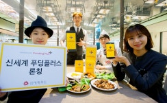 (주)신세계푸드삼성생명서비스부산 | 신세계푸드, 멤버십 서비스 '신세계 푸딩 플러스' 론칭