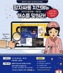 청담동 말자싸롱, 홈페이지 리뉴얼 기념 이벤트 진행