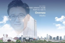 한신공영, 오너2세 최문규 대표 선임…분식회계 책임론 대두
