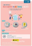 그랑시티자이2차, 대선 투표 인증샷 이벤트 실시