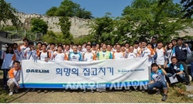 대림·고려·삼호, 소외계층 집 고치기 팔 걷어