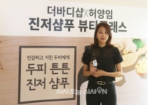 [포토오늘] 더바디샵 두피 튼튼 진저샴푸 뷰티클래스 개최