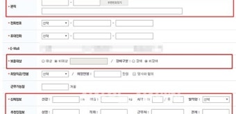 구직자 '키·몸무게' 묻는 반도건설…文정책 역행, 시대착오적 '인권침해'