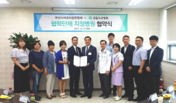 갑을녹산병원, 부산 지역사회 단체들과 지정병원 협약