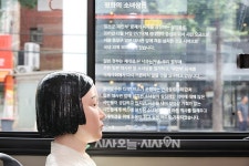 [포토오늘] 151번 버스에 탄 소녀상