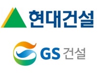 [반포대전]현대건설 vs. GS건설…소송王들의 전쟁